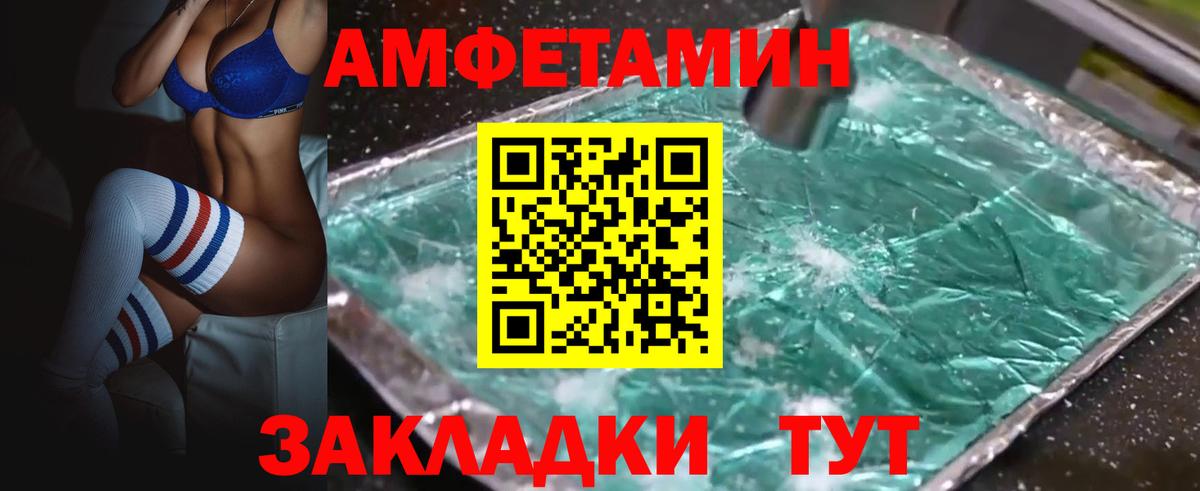 Бирск  АМФ Premium  АМФЕТАМИН  АМФ  Вход с VPN 