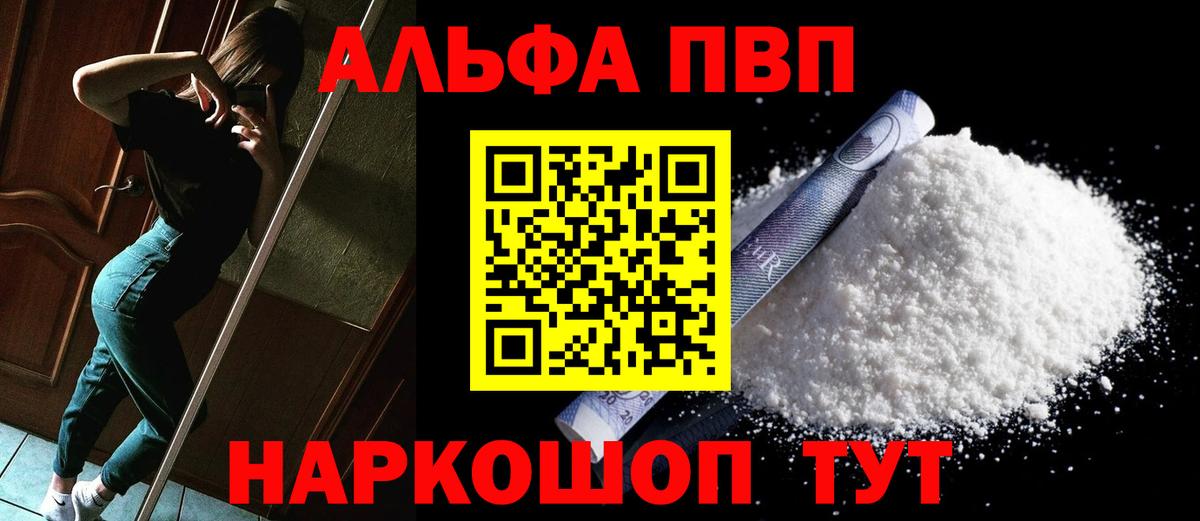 купить наркотик  Вход с VPN  Alfa_PVP крисы CK  Альфа ПВП  Бирск  APVP СК 