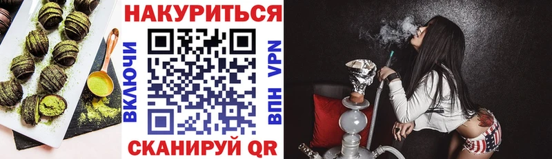 Еда ТГК марихуана Бирск