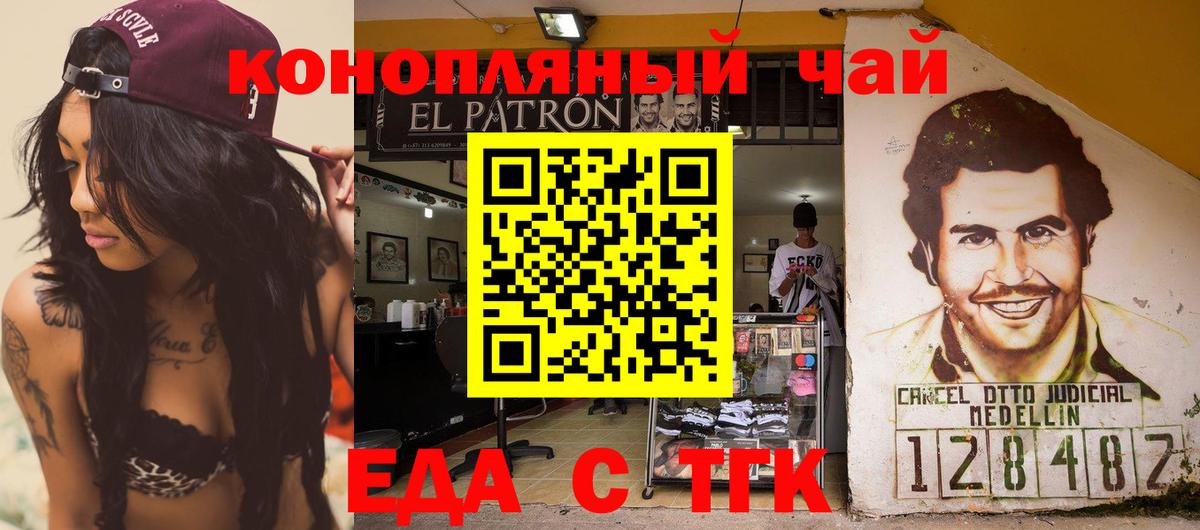 Бирск  Еда ТГК марихуана  Вход с VPN 