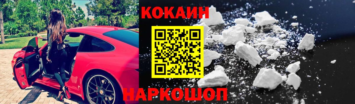 Кокаин 98%  КОКАИН VHQ  Вход с VPN  Бирск 
