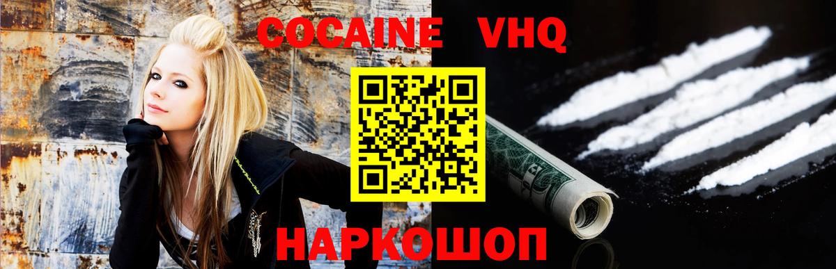 КОКАИН Эквадор Бирск