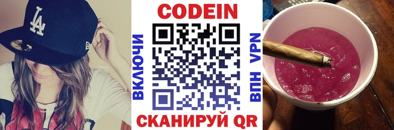 мега зеркало  Бирск  Кодеиновый сироп Lean Purple Drank 
