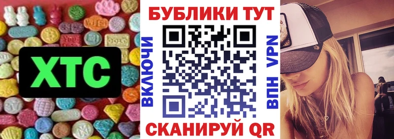 Ecstasy таблы Бирск