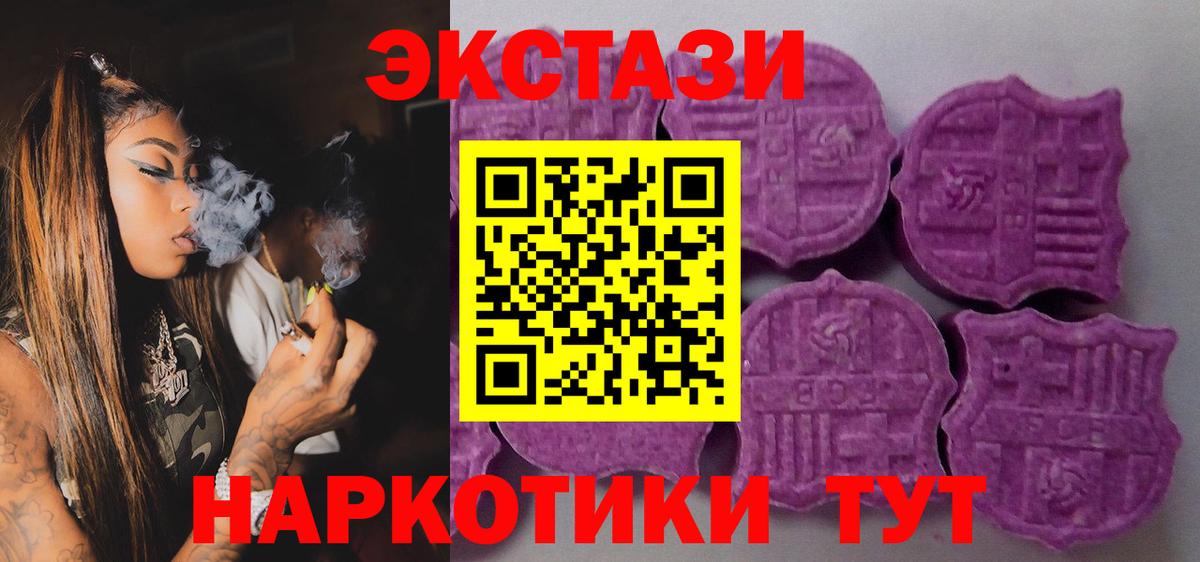 Ecstasy ешки Бирск