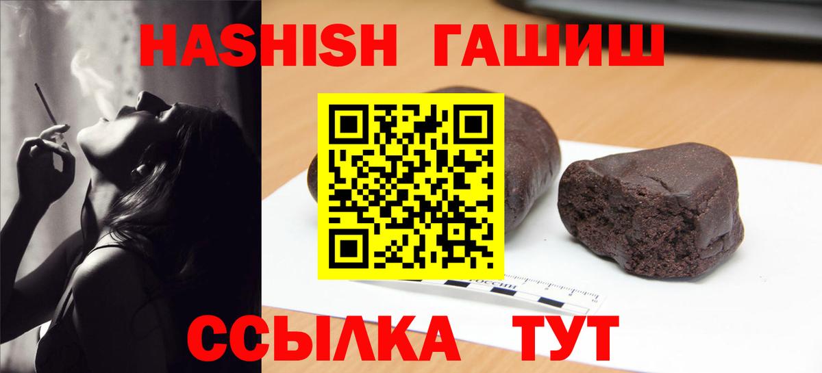 Бирск  Гашиш убойный  Вход с VPN  Гашиш гашик 