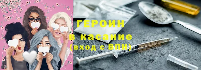 ГЕРОИН Heroin  где можно купить   Бирск 