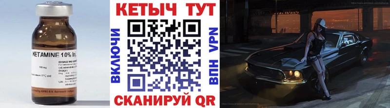 Кетамин VHQ  Бирск 