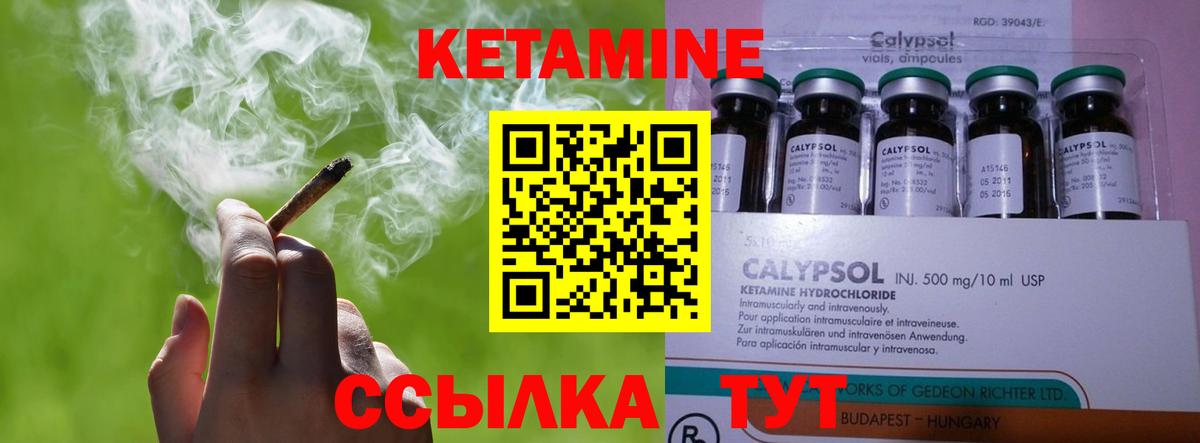 КЕТАМИН ketamine  КЕТАМИН ketamine  Бирск  Вход с VPN 