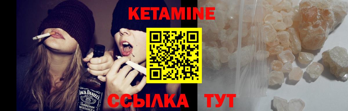 КЕТАМИН ketamine Бирск