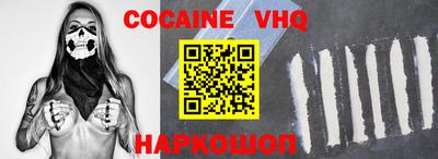 мефедрон VHQ Кулебаки