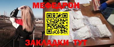 мефедрон VHQ Кулебаки