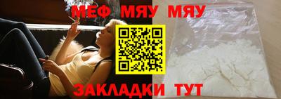 мефедрон VHQ Кулебаки