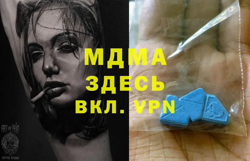 где купить наркоту  Бирск  MDMA VHQ 