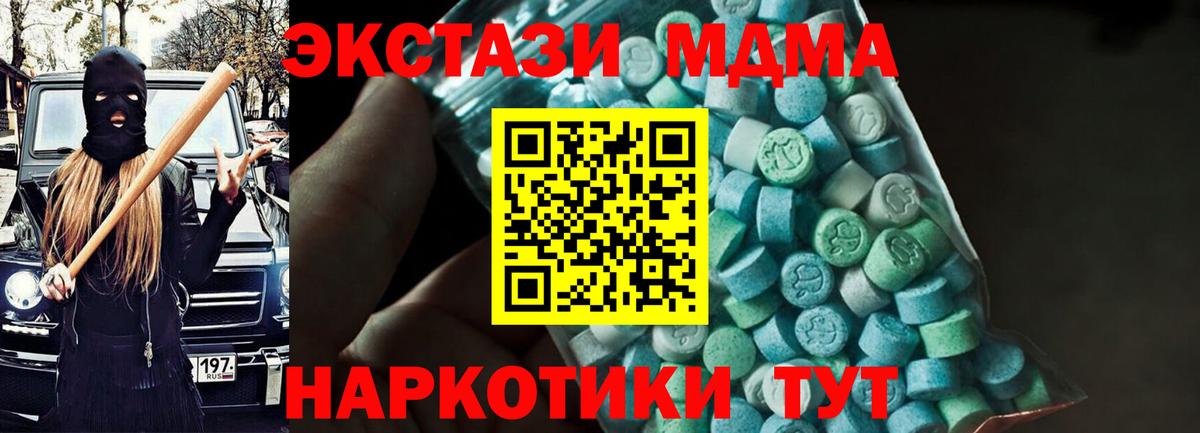 МДМА  МДМА молли  Бирск  Вход с VPN  MDMA Molly 