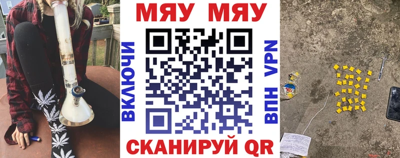 МЕФ VHQ  Бирск 