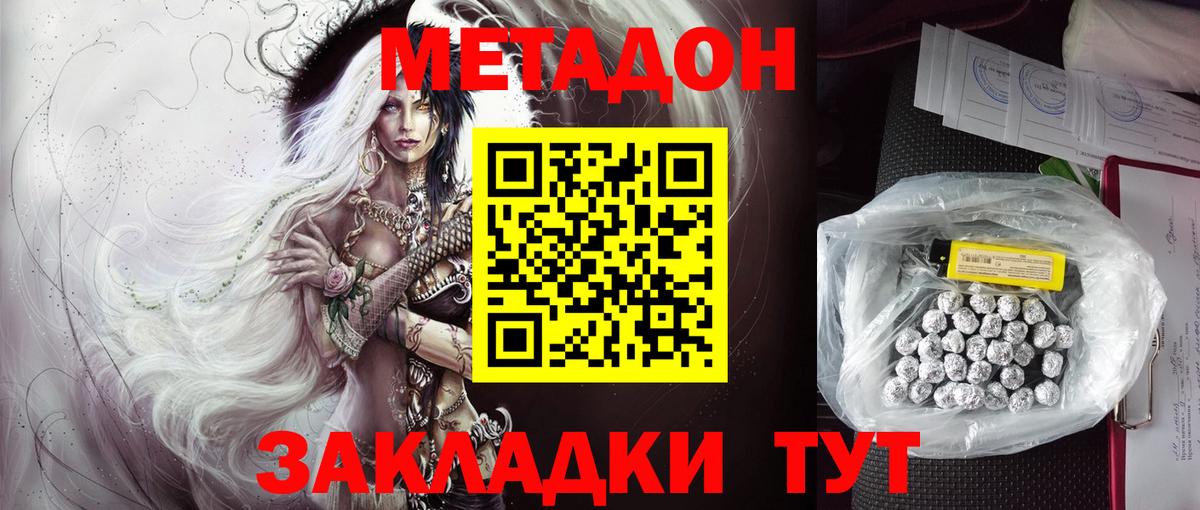 Метадон VHQ Бирск