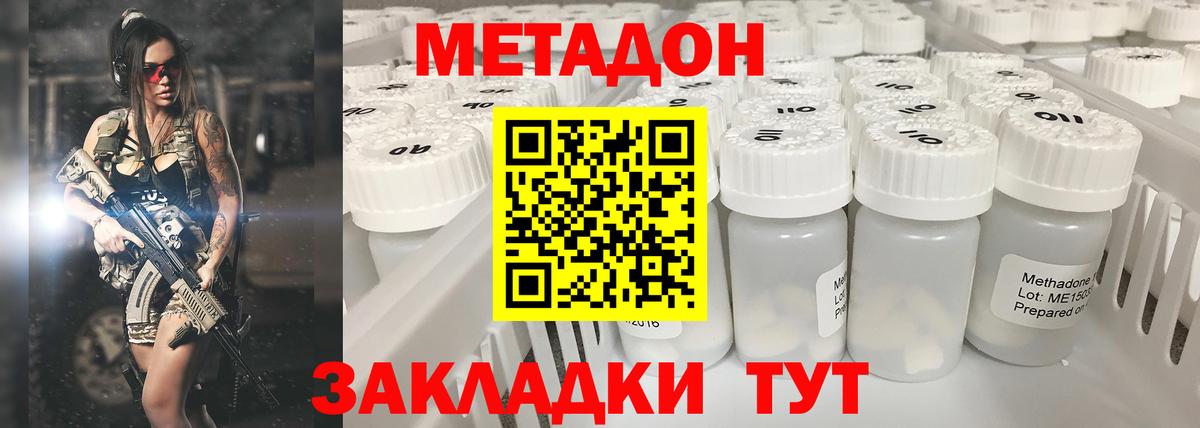 Метадон белоснежный  kraken   Бирск  Вход с VPN  Метадон мёд 