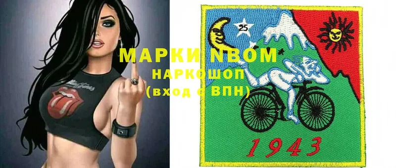 Марки NBOMe 1500мкг  цены   кракен зеркало  Бирск 