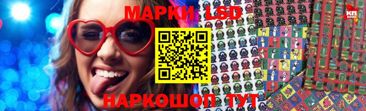 Наркотические марки 1,5мг Бирск