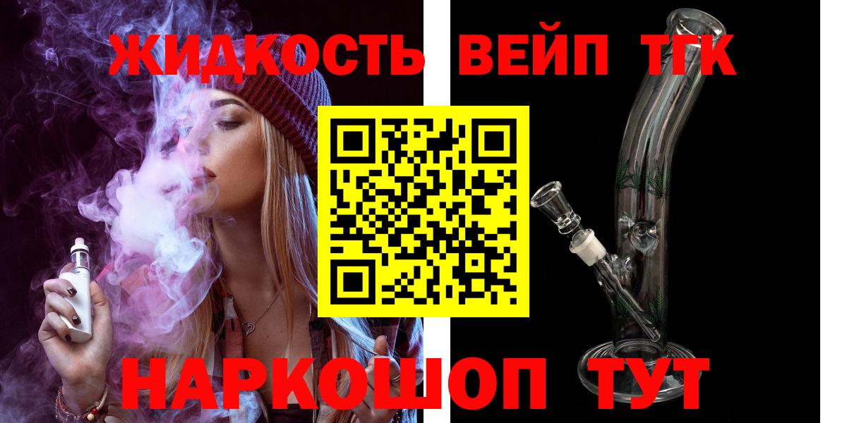 Дистиллят ТГК Wax  Дистиллят ТГК вейп с тгк  Вход с VPN  Бирск 