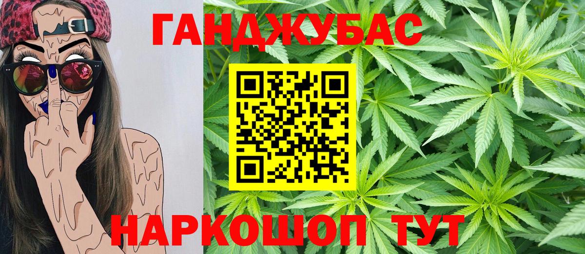 Продажа наркотиков  Каннабис  Alpha-PVP  Бирск  Вход с VPN  LSD-25  Мяу-Мяу  Codein  Канабис  Гашик  Плюхи 